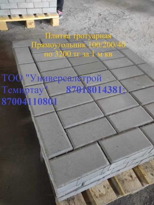 Брусчатка Прямоугольник (кирпичик), бордюр, поребрик