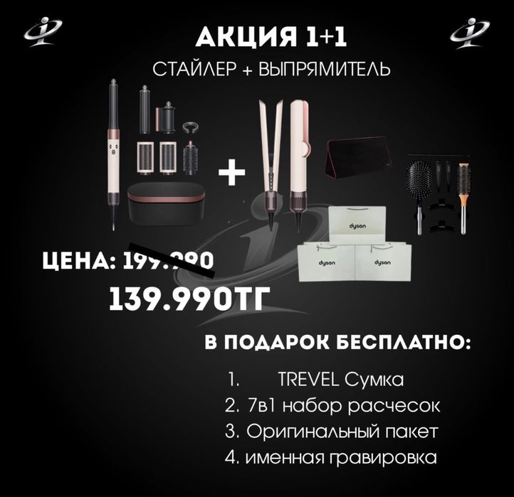 Продам Дайсон или обмен на что