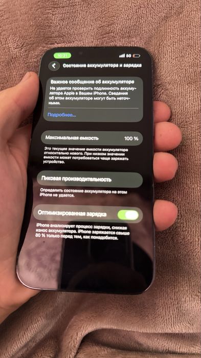 iPhone 13 pro б/у обмен
