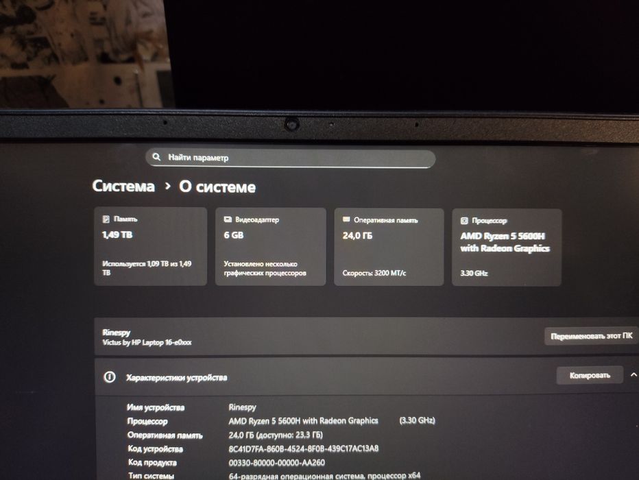 Игровой Ноутбук RTX3060