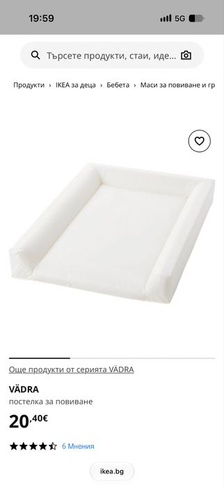 Продавам пълен комплект обзавеждане за бебе ikea