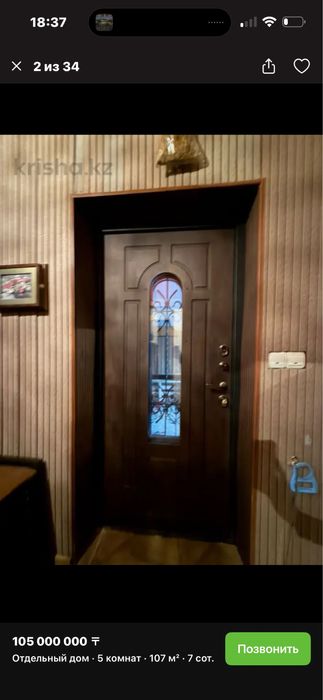 Дом Бесагаш с ремонтом