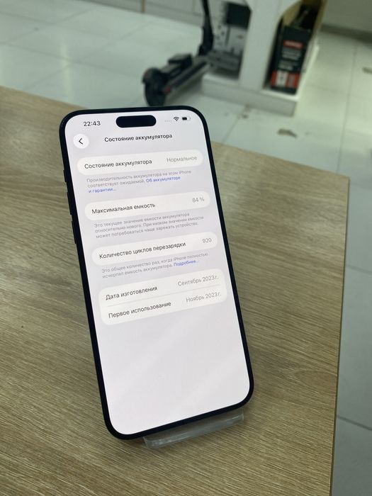 Iphone 15 pro max 256gb (p25)