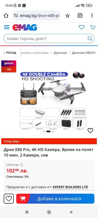Дрон E88 pro 4K HD