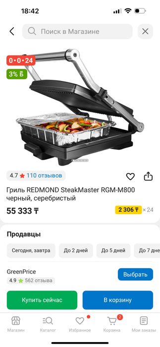 грильница redmond RGM M-800