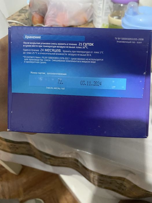 Смесь белакт 600 гр