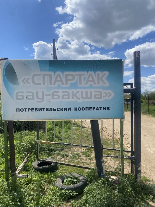 Хабарландыру дача сатылымда