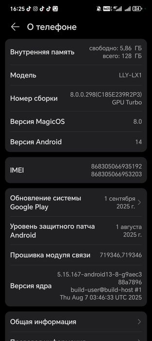 Хонор х8б обмен на 11-13 айфон