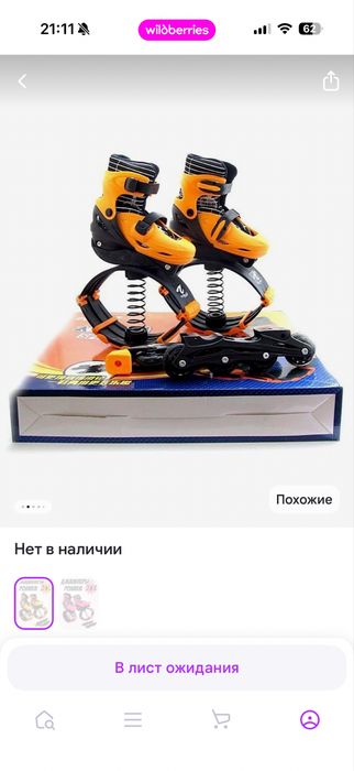 Джамперы + ролики
