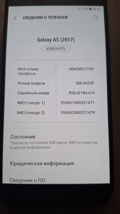 Samsung A5 продам