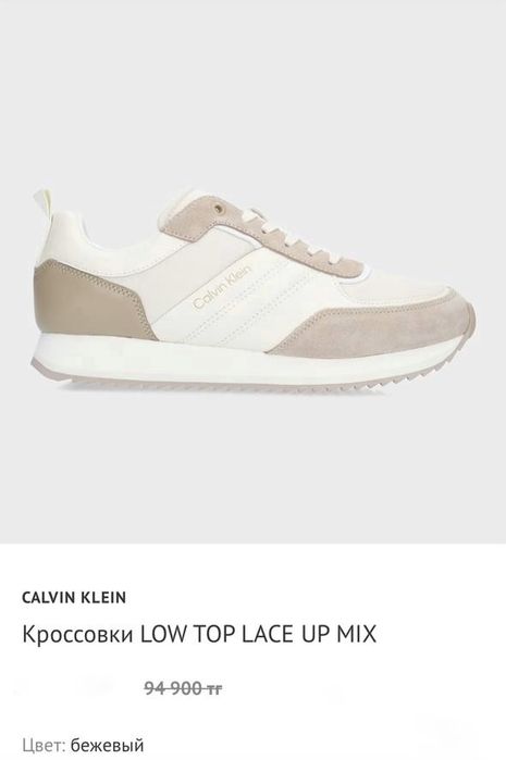 Оригинал Calvin Klein мужские кроссовки