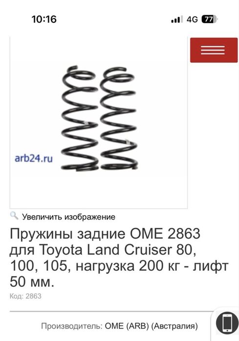 Продам Пружины на Prado