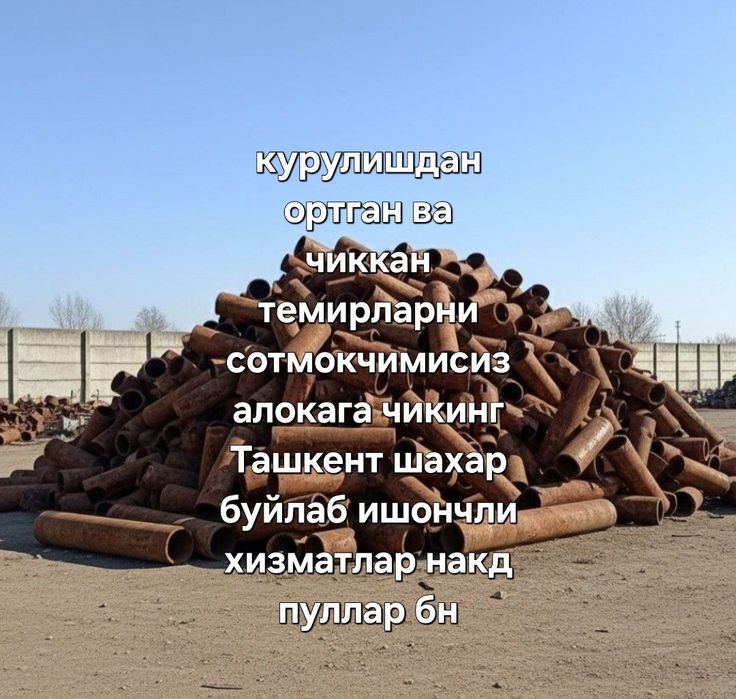 Металлом Металлолом Металл оламиз