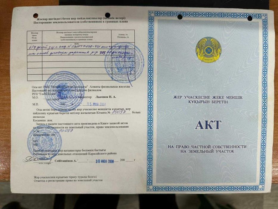 Жер учас  сатылады