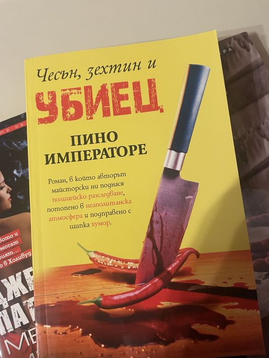Колекция крими книги