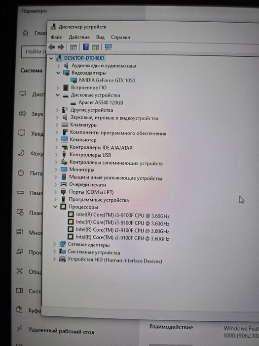 Компьютер Б/У Рабочий