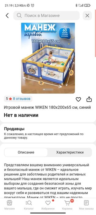 Манеж размер 180*200