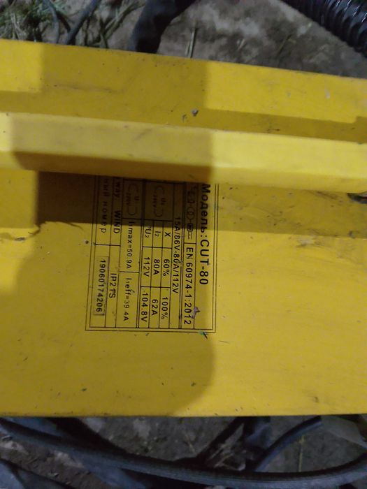 Плазморез кат 80