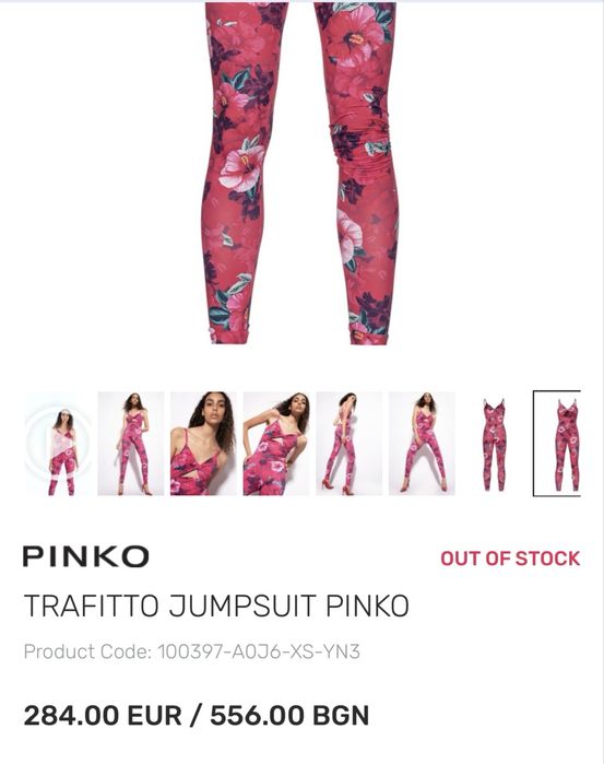 Гащеризон Pinko