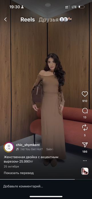 Платье от chic за 15тыс