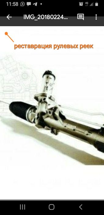 Ремонт рулевых реек c гарантией