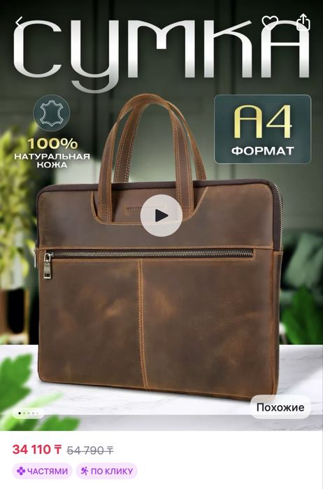 Продаю портфель кожаный