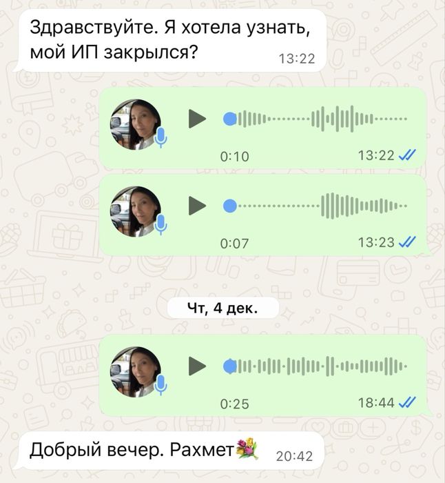 Бухгалтер! Закрытие ИП/ТОО