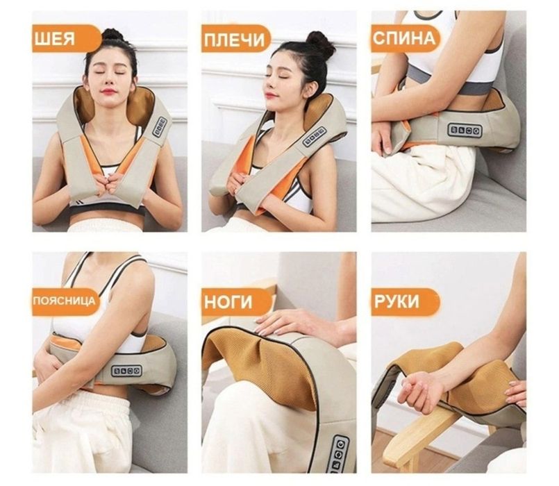 Массажёр для тела, плеч и спины