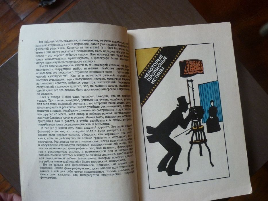 Фотографический калейдоскоп.