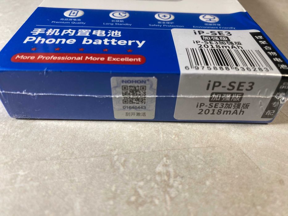 Нова подсилена батерия NOHON за iPhone SE 3 (2022), 2018mAh + Пълен комплект инструменти
