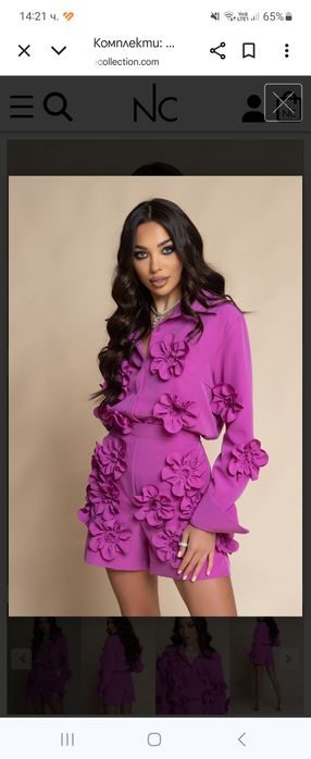 Сет nikolle collection