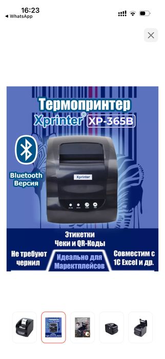 Продам принтер 30тыс