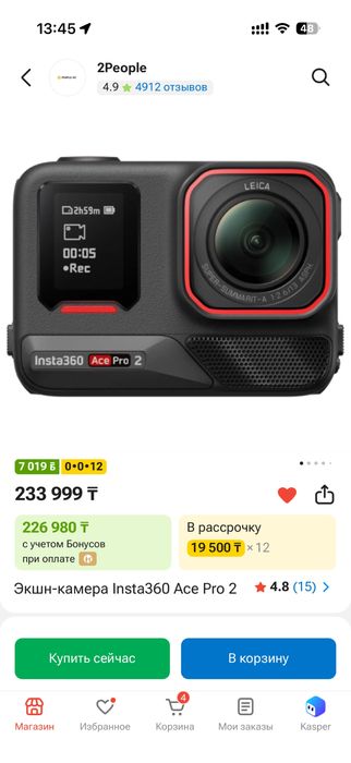 Продам insta360 Ace Pro 2