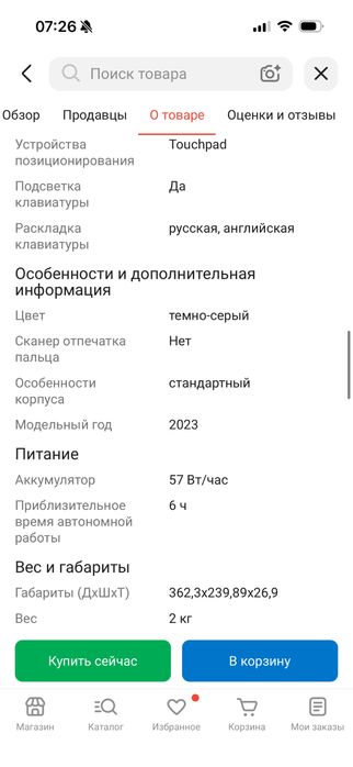 игровой Ноутбук .
