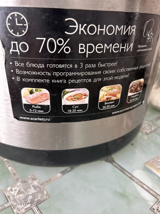 Мультипаровака в отличном состоянии