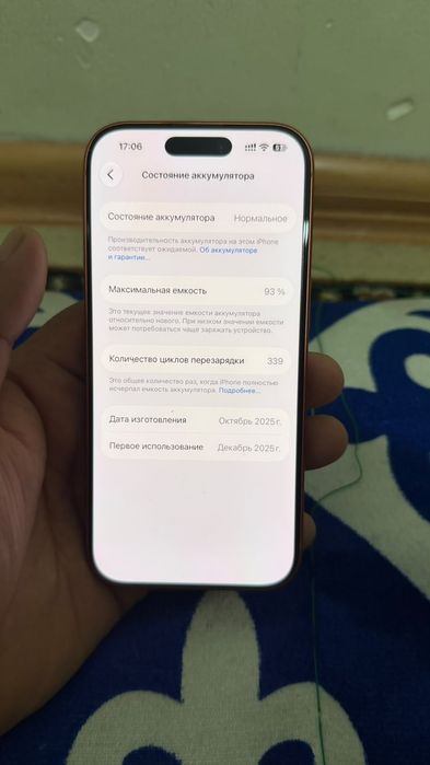 Айфон 17 про 256гб срочно