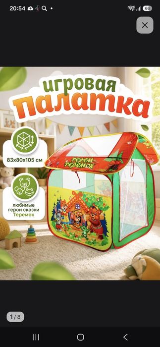 Мольберт Игрушки