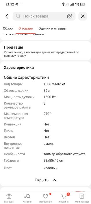 Продам электропечь