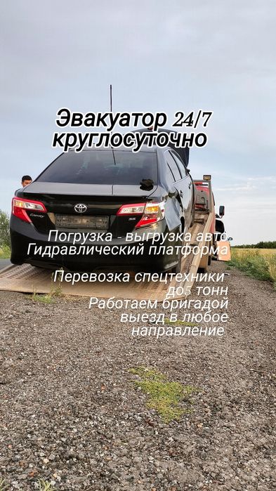 Эвакуатор Актобе