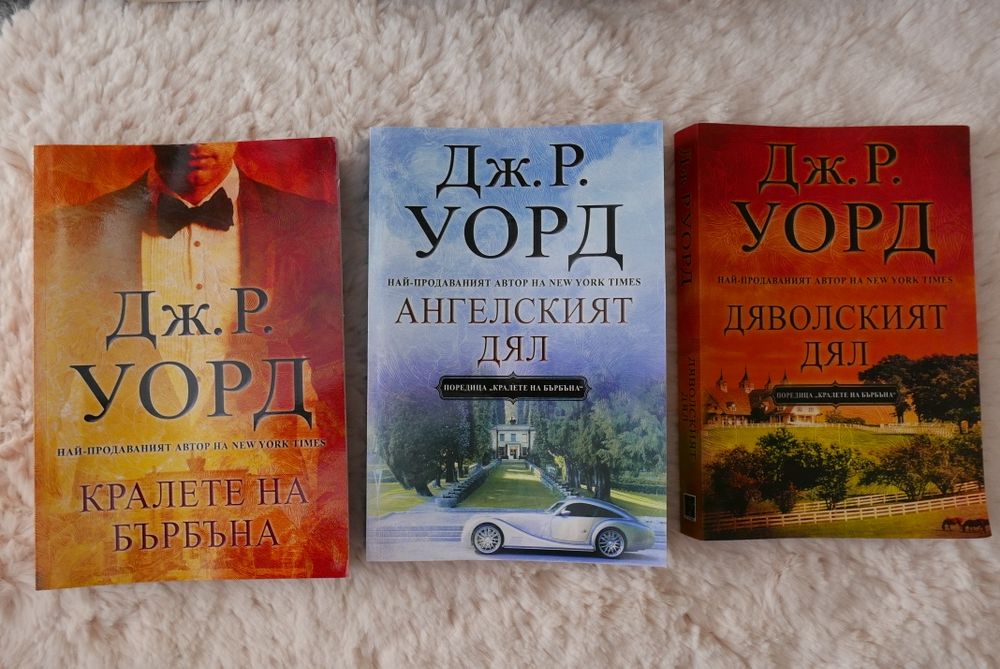 Книги в отлично състояние, част от лична библиотека