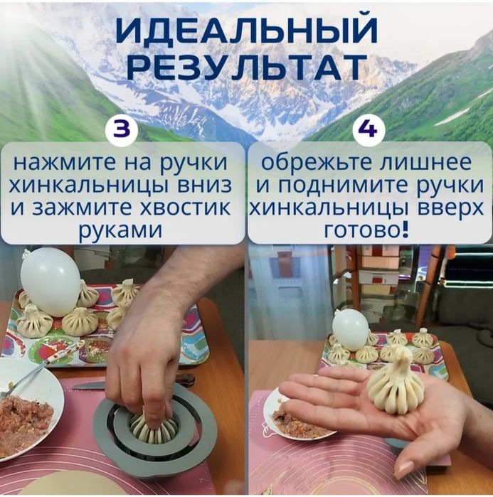 Хинкальница+вырубка для теста,пр-во Россия