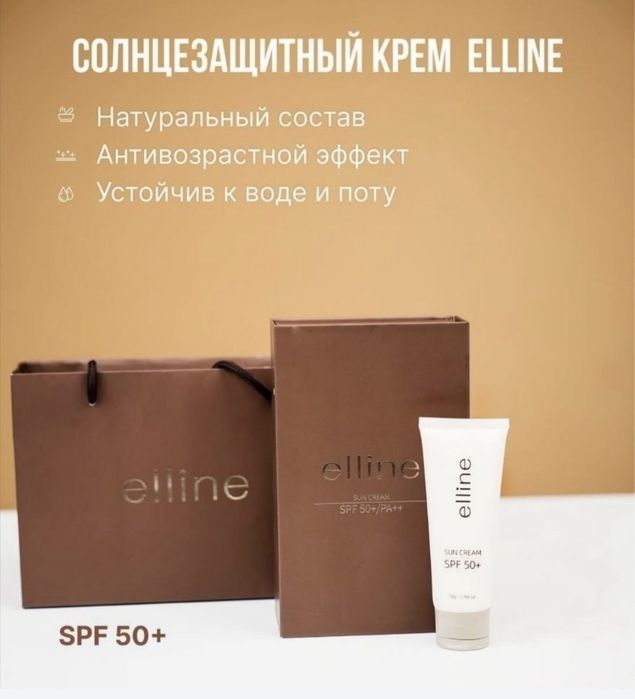 СПФ крем от Elline
