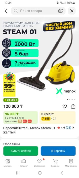 Пароочиститель Menox Steam
