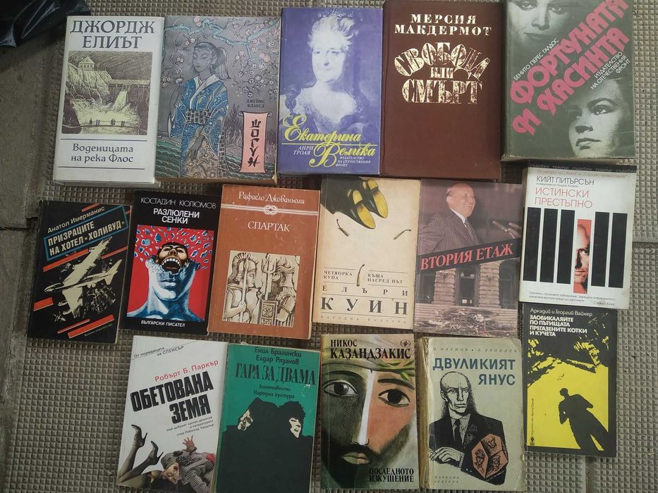 Книги от различни жанрове на много ниски цени 4