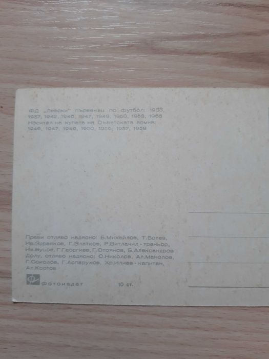 Снимки и артикули на Георги Аспарухов-Гунди и Ник.Котков