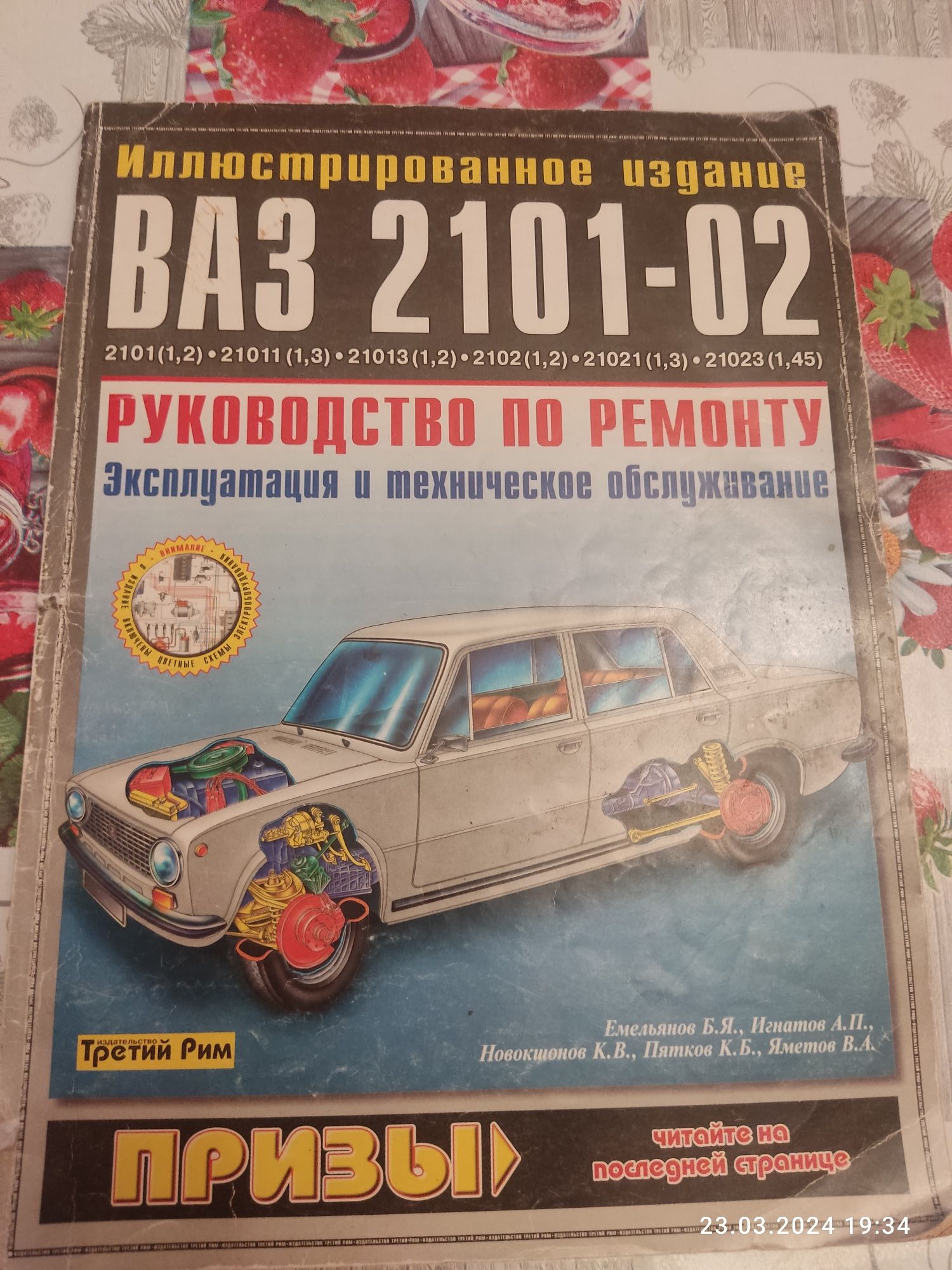 chylanchik.ru – Купить Белые авто Лада Копейка - продажа ВАЗ Белого цвета