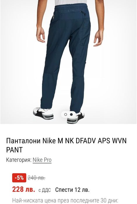 Панталон Nike ADV A.P.S. WOVEN размер S/M