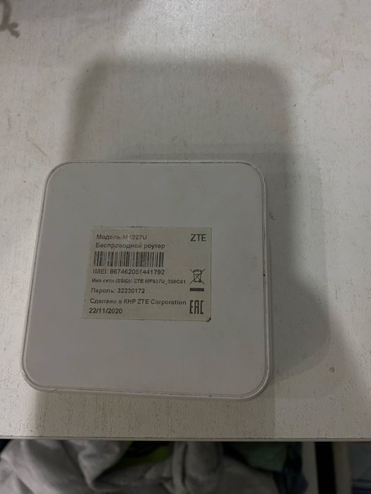 Карманный вайфай