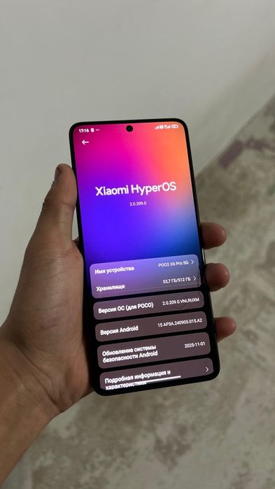 Poco X6 Pro обмен на iPhone выше 11