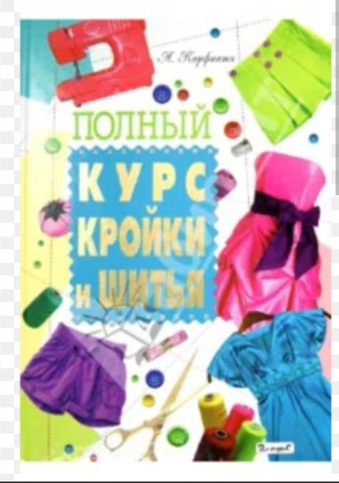 Услуги модельер конструктора.